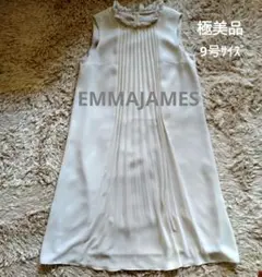 極美品・EMMA JAMES レディース　フォーマルワンピース9号