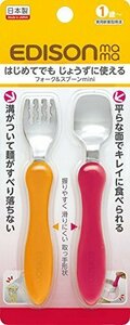 【SALE期間中】 オレンジ＆ａｍｐ；チェリー はじめてでもじょうずに使える 1歳頃から対象 エジソンのフォーク＆ａｍｐ；スプー