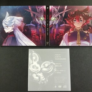 CD_46】シユイ 君よ気高くあれ CD+DVD 機動戦士ガンダム 水星の魔女