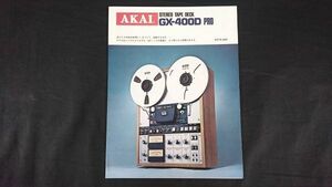 『AKAI(アカイ)STEREO TAPE DECK(ステレオ テープデッキ) GX-400D PRO カタログ 昭和49年3月』赤井電機株式会社/オープンリールデッキ