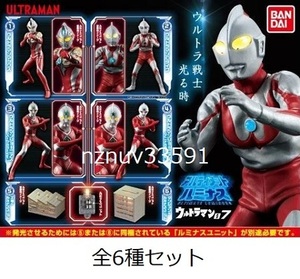 送198~ガシャポン全6種アルティメットルミナス07マックス ザ☆ウルトラマン ジョーニアス初代Cタイプ工場ルミナスユニット7弾ガチャ