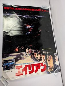 【エイリアン】監督 リドリー・スコット　シガニー・ウィーバー　B1判映画ポスター_長ポ928/