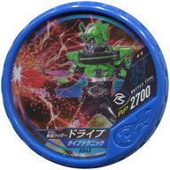 中古仮面ライダーブットバソウル H045[★★]：[コード保証なし]仮面ライダードライブ タイプテクニック