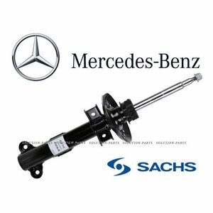 【正規純正OEM】 Mercedes-Benz 1本 フロント ショックアブソーバー W212 S212 E220 E250 E300 E350 E400 E550 ザックス 314343 317560