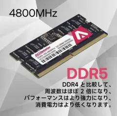 DDR5 16GB-4800MHz ラップトップ用メモリ PC