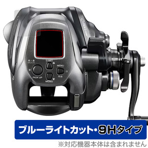 SHIMANO 24 フォースマスター 2000 保護 フィルム OverLay Eye Protector 9H for シマノ 電動リール 液晶保護 高硬度 ブルーライトカット