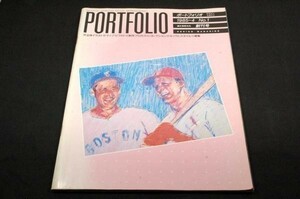 絶版/PORTFOLIOポートフォリオ1985-4 創刊号■J.S.ハーセー/T.イームズ/高松伸/ヒンリックス星条旗コレクション