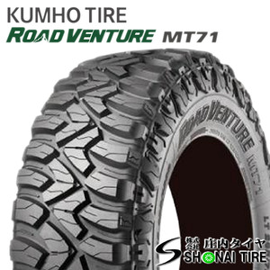 在庫要確認 会社宛 送料無料 クムホ ROAD VENTURE MT71 285/70R17 121/118 Q LT 夏 4本価格 FJクルーザー ランクル プラド NO,KM164-04