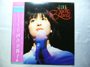 LP　河合奈保子　/　ＬＩＶＥ　カラー盤