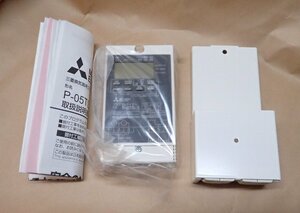 未使用品　三菱電機　三菱換気扇用プログラムタイマー　P-05TS2