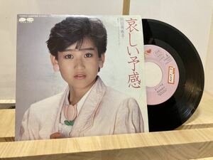 岡田有希子　哀しい予感 EPレコード見本盤