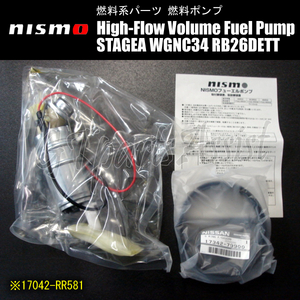 NISMO High-Flow Volume FUEL PUMP ステージア260RS WGNC34 RB26DETT 17042-RR581 ニスモ 燃料ポンプ STAGEA ※WGNC34用