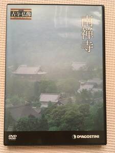 送料込み　日本の古寺・仏像DVDコレクション　12　南禅寺　
