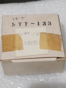 箱開封 SHARP シャープ レコード針 STY-133 レコード交換針 VM-10 ④