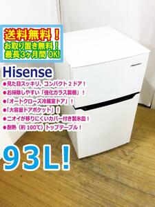 ◆送料無料★ 中古★Hisense☆93L☆2ドア冷蔵庫☆右開き☆強化ガラス製棚☆オートクローズ冷蔵室ドア【◆HR-B95A】◆EXE