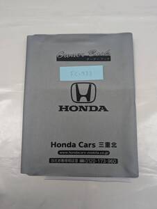 HONDA ホンダ 車検証入れ 保証書取説ケース★FC-733