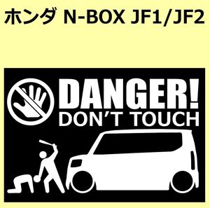 A)HONDA_N-BOX_JF1/JF2 DANGER DON