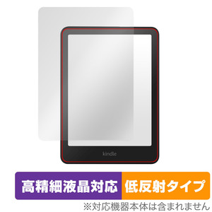 Kindle Paperwhite 第12世代 2024年発売 保護フィルム OverLay Plus Lite for アマゾン キンドル 高精細液晶対応 アンチグレア 指紋防止