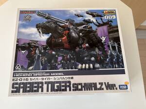 コトブキヤ ZOIDS セイバータイガーシュバルツ仕様 頭部のみ作りかけ