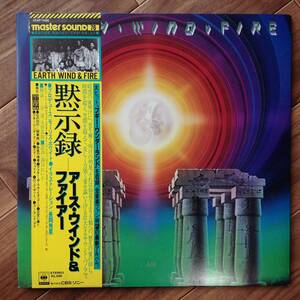 Earth, Wind & Fire - I Am / 黙示録