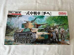 mi1345060/未組立品 ファインモールド 1/35 一式中戦車チヘ FM12 帝国陸軍 プラモデル