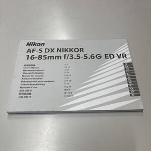 Nikon AF-S DX 16-85㎜ 使用説明書 中古品 F760