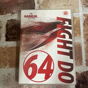 64　FIGHT DO ファイトドゥー　★Radical Fitness ★レスミルズ★Lesmills★DVD★CD★中古品★２点セット★再生確認済