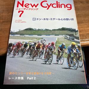 ニューサイクリング ニューサイ2002年7月号