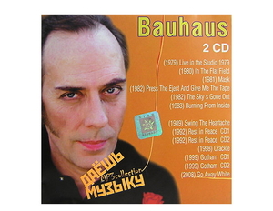 【超レア・廃盤・復刻盤】BAUHAUS CD1&2 大全集 MP3CD 2P★