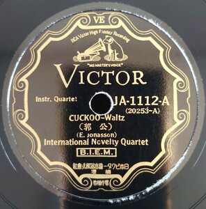 【蓄音機用SP盤レコード】CUCKOO-Waltz 郭公-ワルツ/LENA-レナ/International Novelty Quartet/SPレコード 美盤