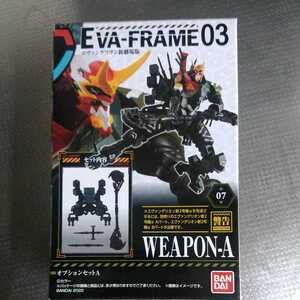 EVA-FRAME　ヱヴァンゲリヲン新劇場版03　　オプションセットA