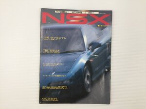 L1L CARトップ　GTシリーズ/ホンダ　NSX/1995年9月　67