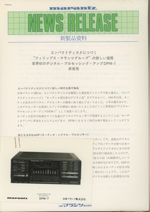 Marantz DPM-7の資料 マランツ 管7742