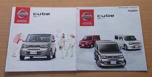 ★日産・キューブ CUBE Z12型 2015年10月 カタログ ★即決価格 