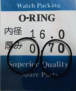 ★時計用汎用オーリングパッキン★ 内径x厚み 16.0x0.70　2本セット O-RING【定型送料無料】セイコー・シチズン等