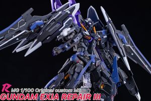 MG 1/100 ガンダム エクシア リペアIII カスタム 塗装済み 完成品 説明欄に追加写真有り 即決価格落札の場合追加武器又は専用台座追加製作