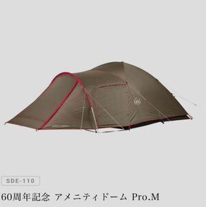 限定品　SnowPeekスノーピーク アメニティドーム Pro. M 60周年記念モデル キャンプ アウトドア BBQ ドームテント テント/タープmc01066646