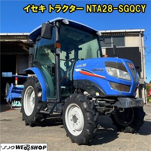 千葉 イセキ トラクター NTA28-SGQCY 自動水平 906時間 28馬力 ロータリー 作業幅1600㎜ 逆転 キャビン エアコン 取説 中古