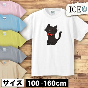 ネコ キッズ 半袖 Tシャツ 猫 ねこ 黒 男の子 女の子 ボーイズ ガールズ プリント 綿 おもしろ 面白い ゆるい トップス ジュニア かわいい