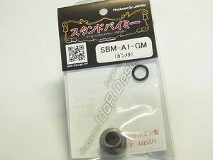 【ideR Design】アイデアール デザイン スタンドバイミー SBM-A1 /..