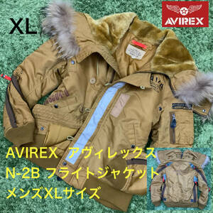 良好 AVIREX アヴィレックス N-2B フライトジャケット アクションジャケット メンズXL サンドカーキ ミリタリー アビレックス カスタム N2B