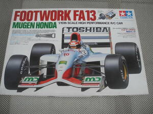 当時物◎ 恩田原タミヤ1992 ★1／10 フットワーク ＦＡ１３無限ホンダ鈴木亜久里・電動RCカーキット ◎新品