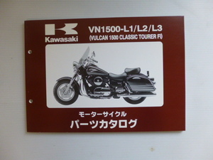 カワサキ パーツリストVN1500-L1/L2/L3（VULCAN 1500 CLASSICTOURER Fi)99911-1360-03送料無料