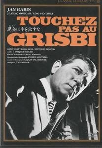  ★激レア★廃盤DVD★現金に手を出すな〈デジタルニューマスター版〉ジャン・ギャバン★稀少★入手困難★セル版