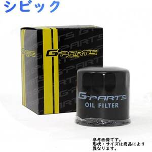 G-PARTS オイルフィルター ホンダ シビック 型式FN2用 LO-9402K オイルエレメント 乗用車