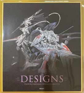 未使用 DESIGNS 永野護 デザイン展 永野護書店 ミニ色紙 キービジュアル #永野護 #ファイブスター物語 #HM #MH #GTM #ブレンパワード #FSS