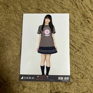 乃木坂46 賀喜遥香 生写真 真夏の全国ツアー2019 Tシャツ 東京ver. ヒキ 1枚