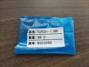 ★フォトカプラ　TLP521-1(GB)　東芝　９個★未使用