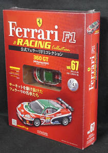 ☆67　360GT　2002　　フェラーリF1コレクション　1/43　アシェット 新品未開封