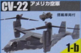 新品 ヘリボーンコレクション オスプレイ 1b CV22 アメリカ空軍 ティルトローター 垂直離着陸機 HELIBORNE ボーイング ジオラマ エフトイズ